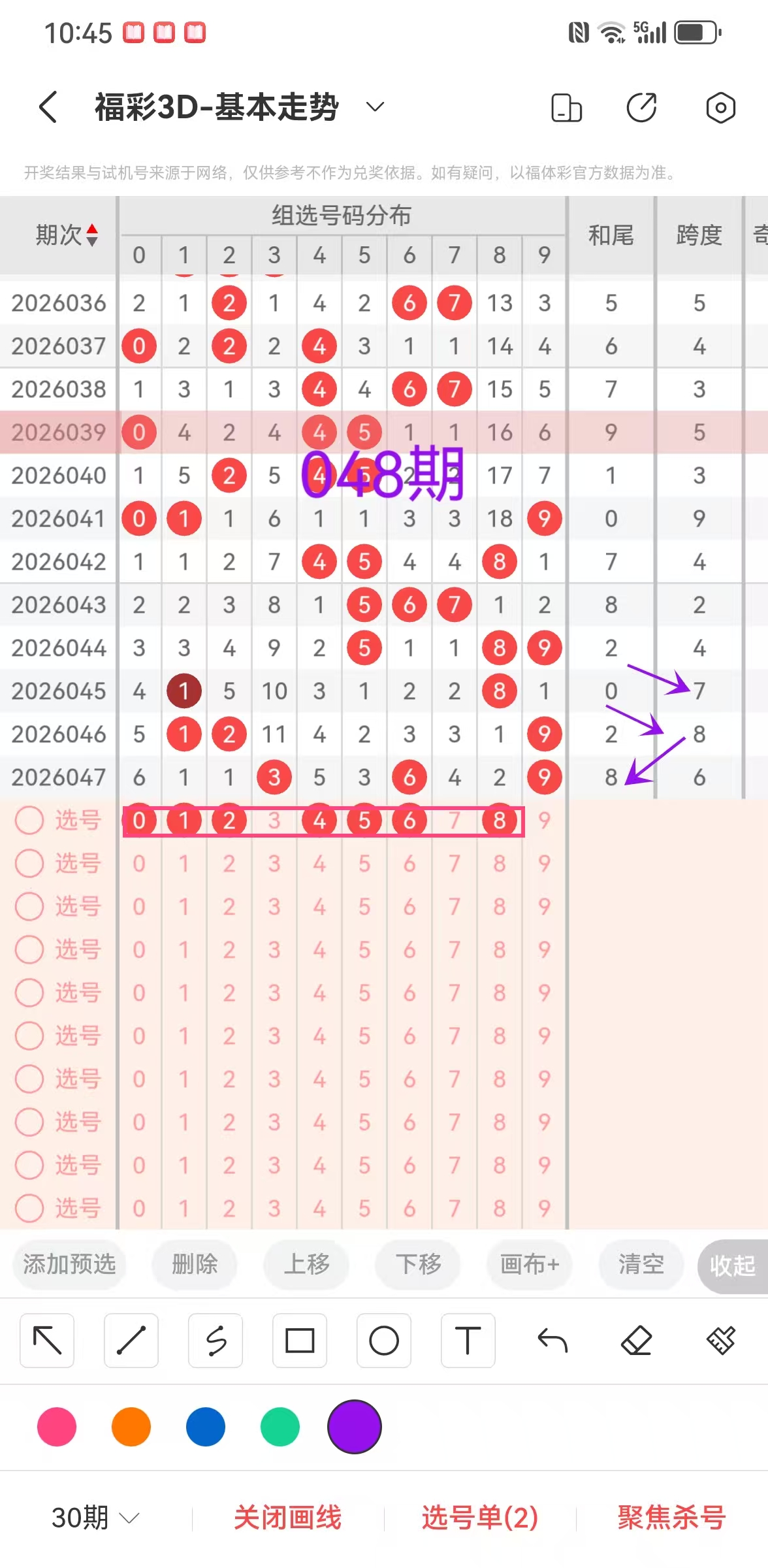 大乐透,期专家质合,推荐号码组,天津体彩,天津体彩网,天津体彩网官网,体育彩票,体彩大乐透,竞彩足球,体彩公益