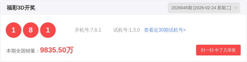 好运连连,双色球大乐,揭秘后区绝,天津体彩,天津体彩网,天津体彩网官网,体育彩票,体彩大乐透,竞彩足球,体彩公益