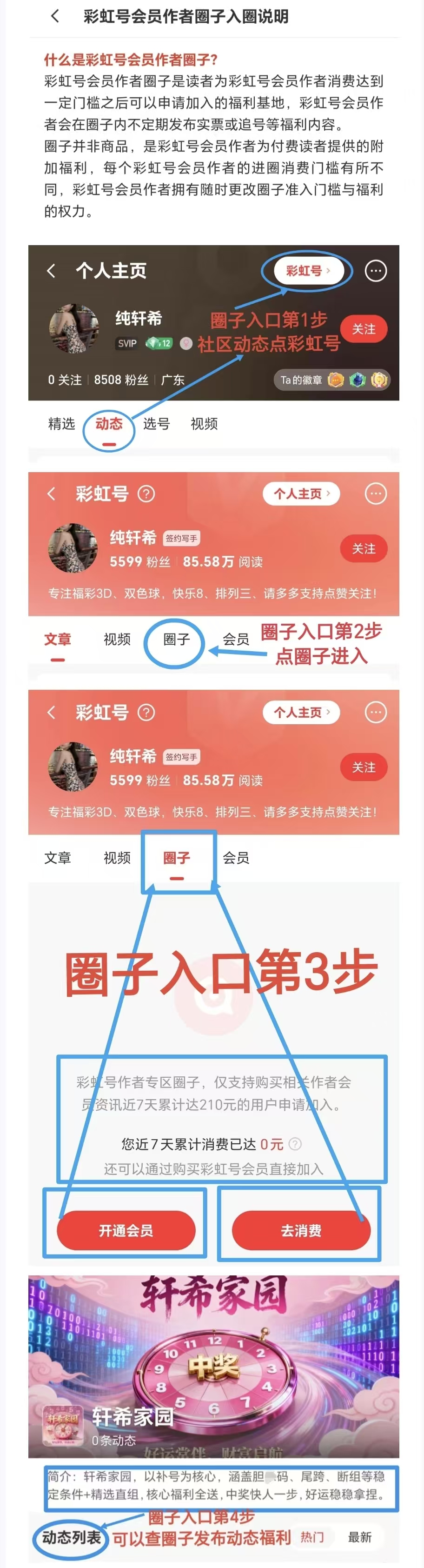 期福彩,专家推荐质,合分析前区,天津体彩,天津体彩网,天津体彩网官网,体育彩票,体彩大乐透,竞彩足球,体彩公益