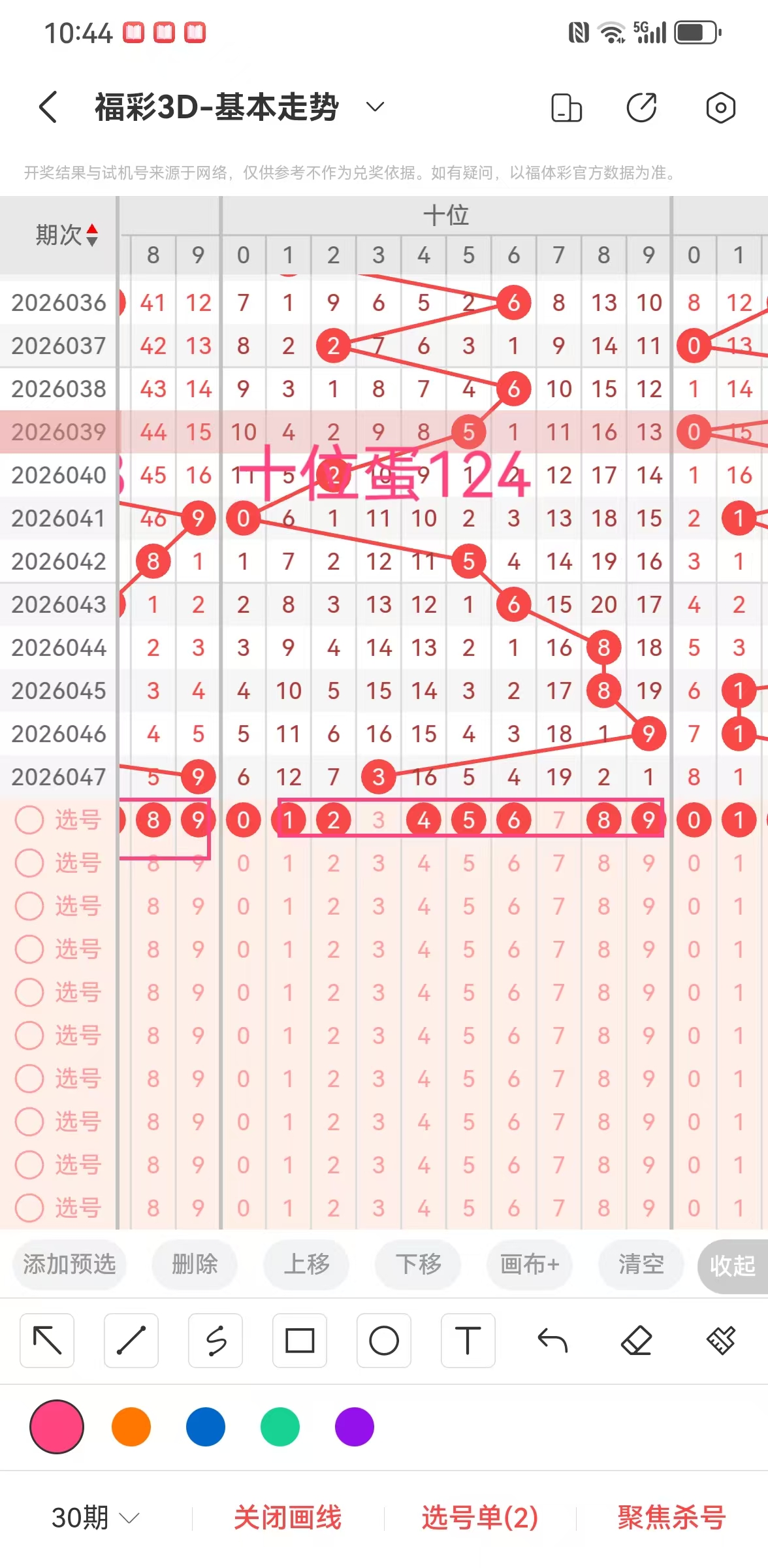 双色球,期专家解析,及杀蓝号预,天津体彩,天津体彩网,天津体彩网官网,体育彩票,体彩大乐透,竞彩足球,体彩公益
