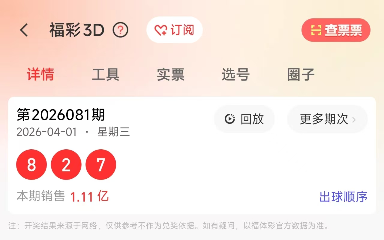 双色球,期专家分析,规律总结及,天津体彩,天津体彩网,天津体彩网官网,体育彩票,体彩大乐透,竞彩足球,体彩公益