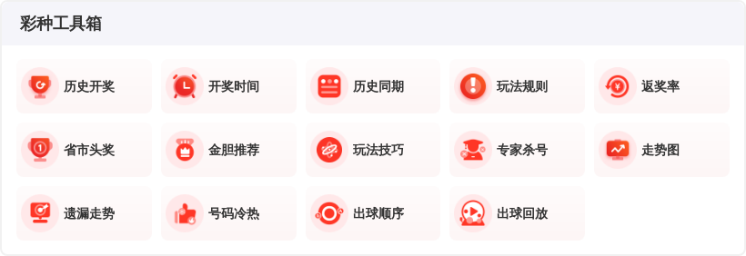 期双色球专,家推荐杀号,分析,天津体彩,天津体彩网,天津体彩网官网,体育彩票,体彩大乐透,竞彩足球,体彩公益