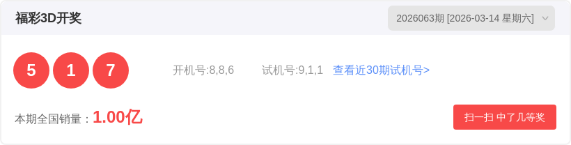 双色球,期专家预测,质合分析前,天津体彩,天津体彩网,天津体彩网官网,体育彩票,体彩大乐透,竞彩足球,体彩公益