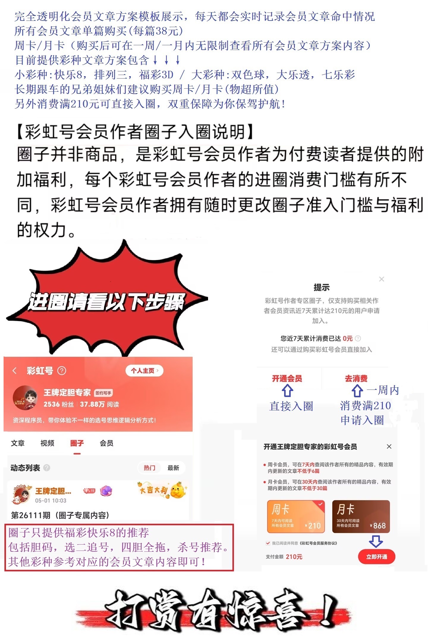 期七星彩专,家推荐号码,分析,天津体彩,天津体彩网,天津体彩网官网,体育彩票,体彩大乐透,竞彩足球,体彩公益