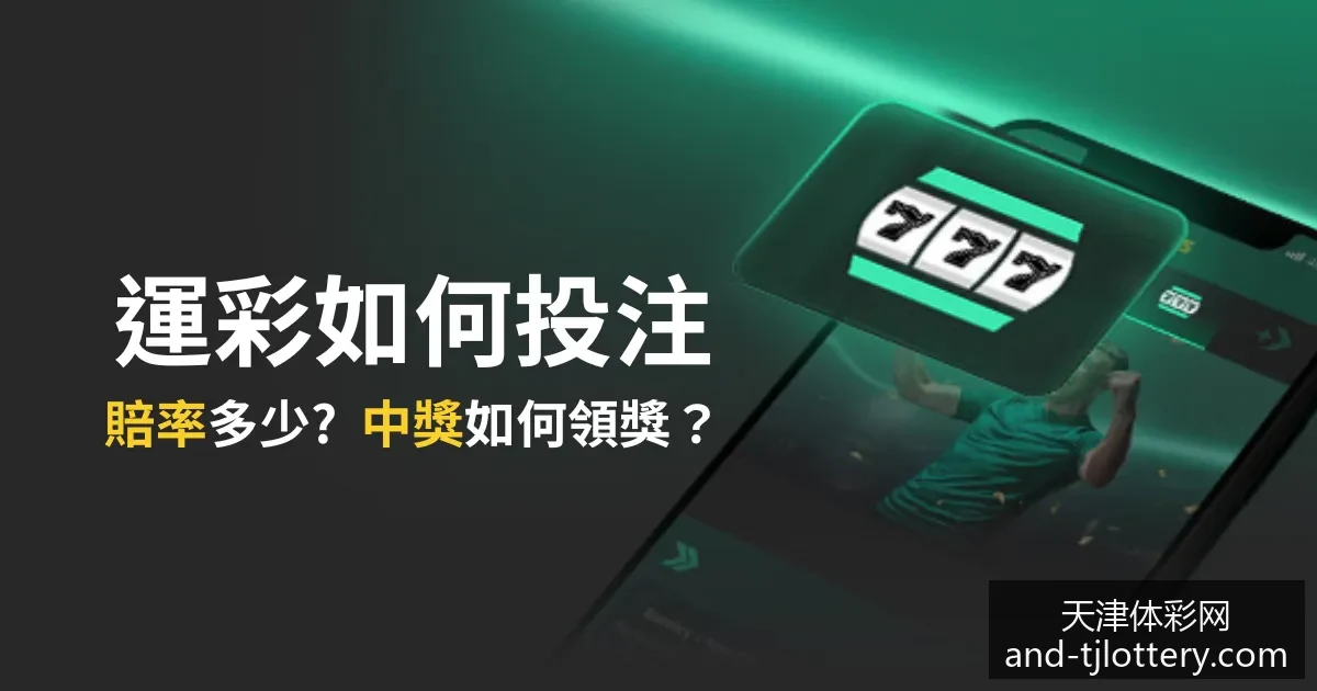 世界杯下注,诈骗案频发,警方严打警,天津体彩网官网,天津体彩网,体育彩票分析,实时赔率,竞彩对比