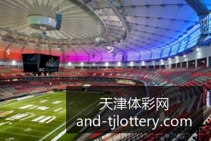 世界杯下注,突发变动争,议立刻出现,天津体彩网官网,天津体彩网,体育彩票分析,实时赔率,竞彩对比