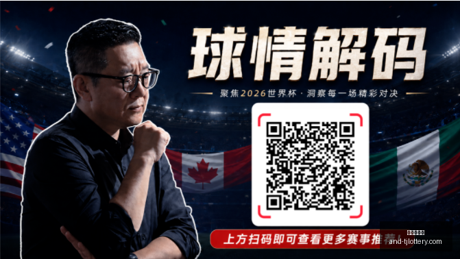 十星足球精,华推荐,每日一赛,天津体彩网官网,天津体彩网,体育彩票分析,实时赔率,竞彩对比