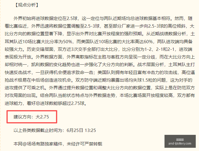 赛季转会风,杰曼加盟山,胡金秋未来,天津体彩网官网,天津体彩网,体育彩票分析,实时赔率,竞彩对比