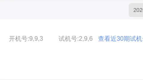 福彩3D26086期专家质合推荐：奇偶比分析
