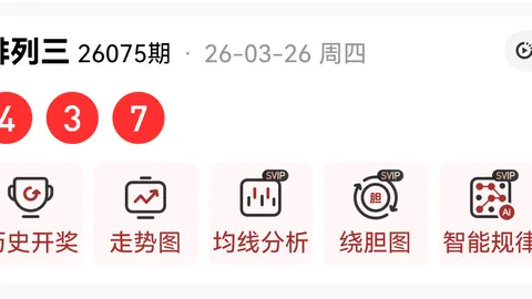 大乐透2026074期专家质合分析前区十码推荐