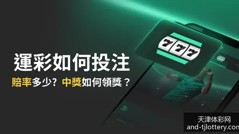 世界杯下注诈骗，天津体彩网官网，案频发，警方严打警示球迷