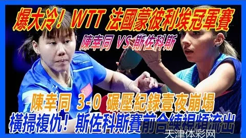 2026世界杯官方，体育彩票分析，购票平台开通，球迷可在线购买门票