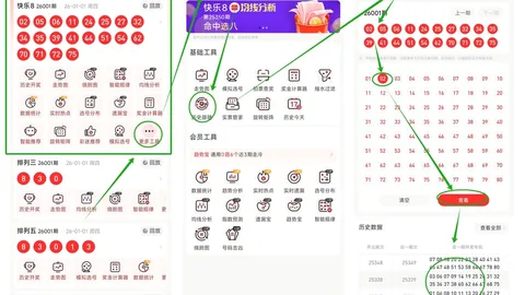 七星彩26064期黑锅侠独家号码预测：走势，攻略